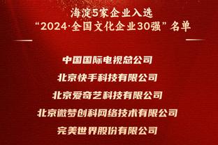 华子&唐斯双星闪耀 拉塞尔持续低迷 森林狼半场领先湖人4分